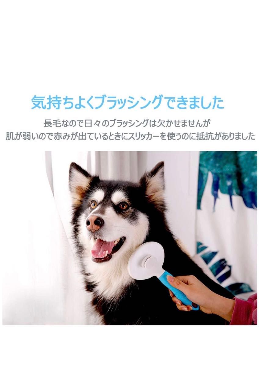 ペット スリッカーブラシ 毛取り 犬 猫用 小型 抜け毛除去ブラシ 長毛 短毛 適用 ペット用品 ブラッシング