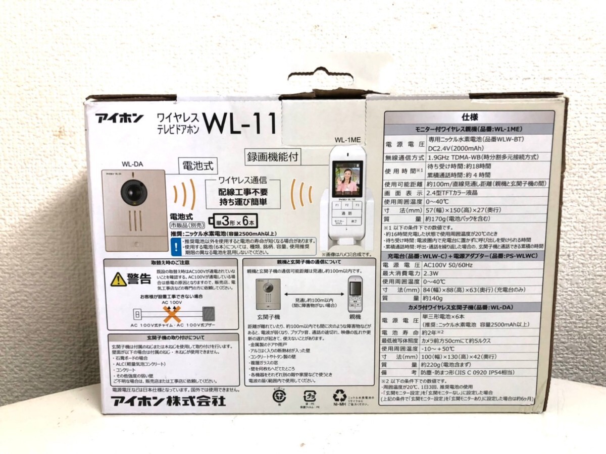【未使用保管品】アイホン ワイヤレス テレビドアホン WL-11 電池式 録画機能付 配線工事不要 の画像2