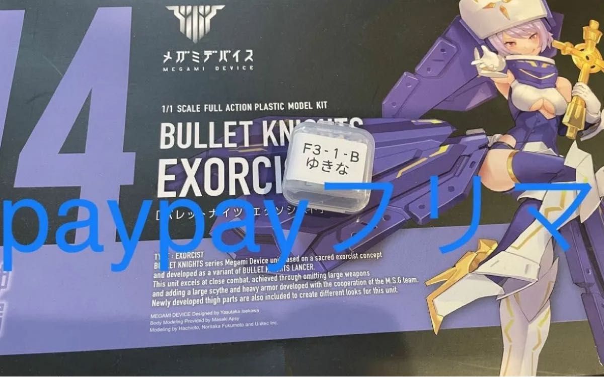 メガミデバイス 【R Z】 ゆきな 顔パーツ F3-1 BULLET KNIGHTS メガミデバイス 【R Z】 ゆきな 顔パーツ F3-1 BULLET KNIGHTS