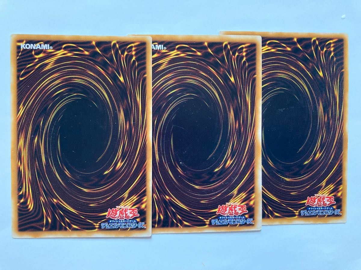 遊戯王 魂の解放 初期ノーマル3枚 コピーガード無し ノーマル 遊戯王 魂の解放 初期ノーマル3枚 コピーガード無し ノーマル