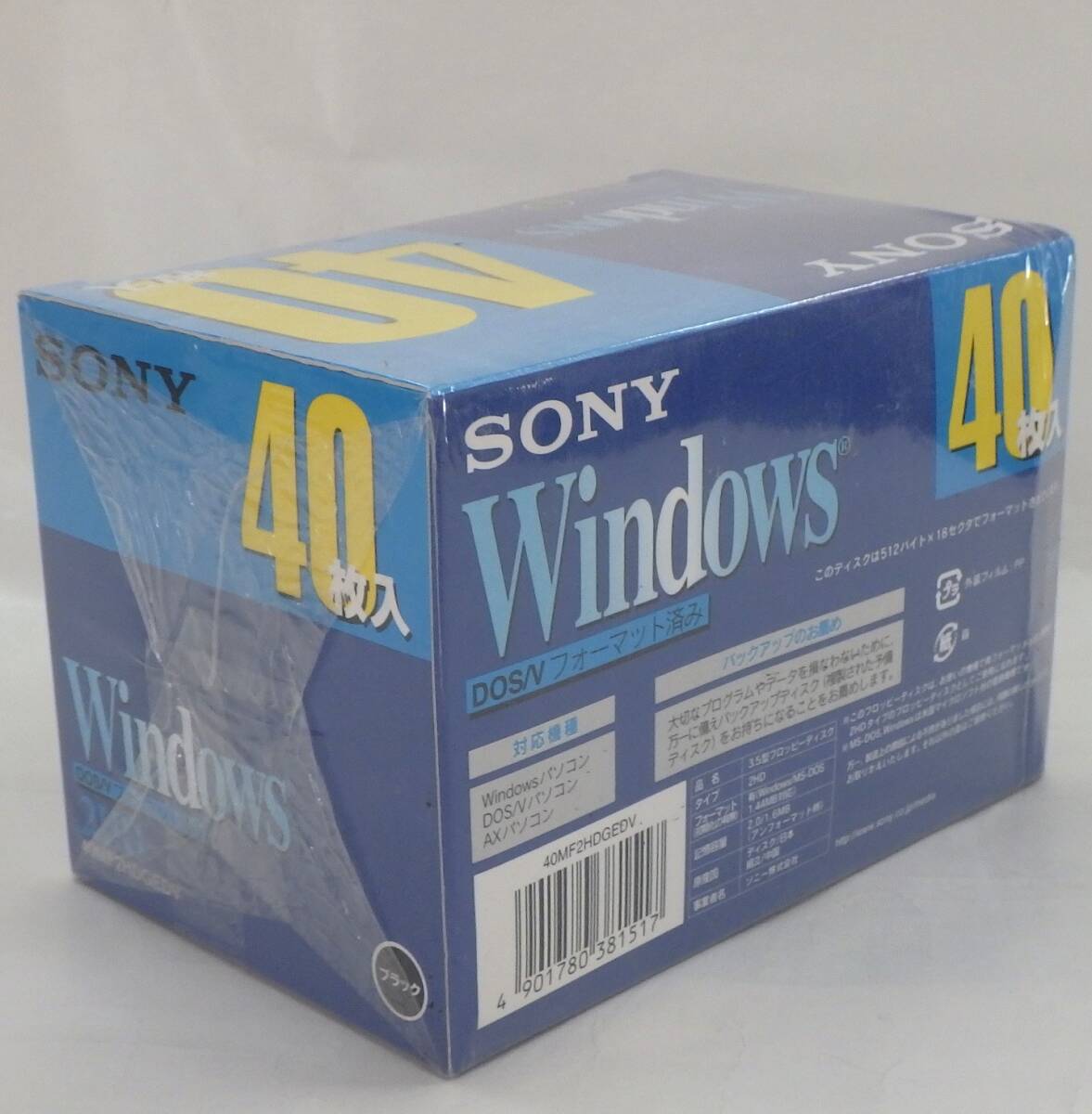 【未開封】SONY/ソニー 3.5型 2HD フロッピーディスク 40枚入　40MF2HDGEDV DOS/Vフォーマット済み_画像7