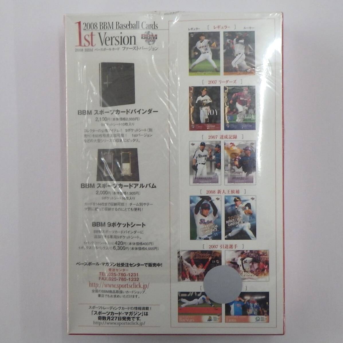 【未開封ボックス】2008 BBM Baseball Cards 1st Version ベースボールカード BOOK STORE SPECIAL CARD付 ダルビッシュ有_画像2