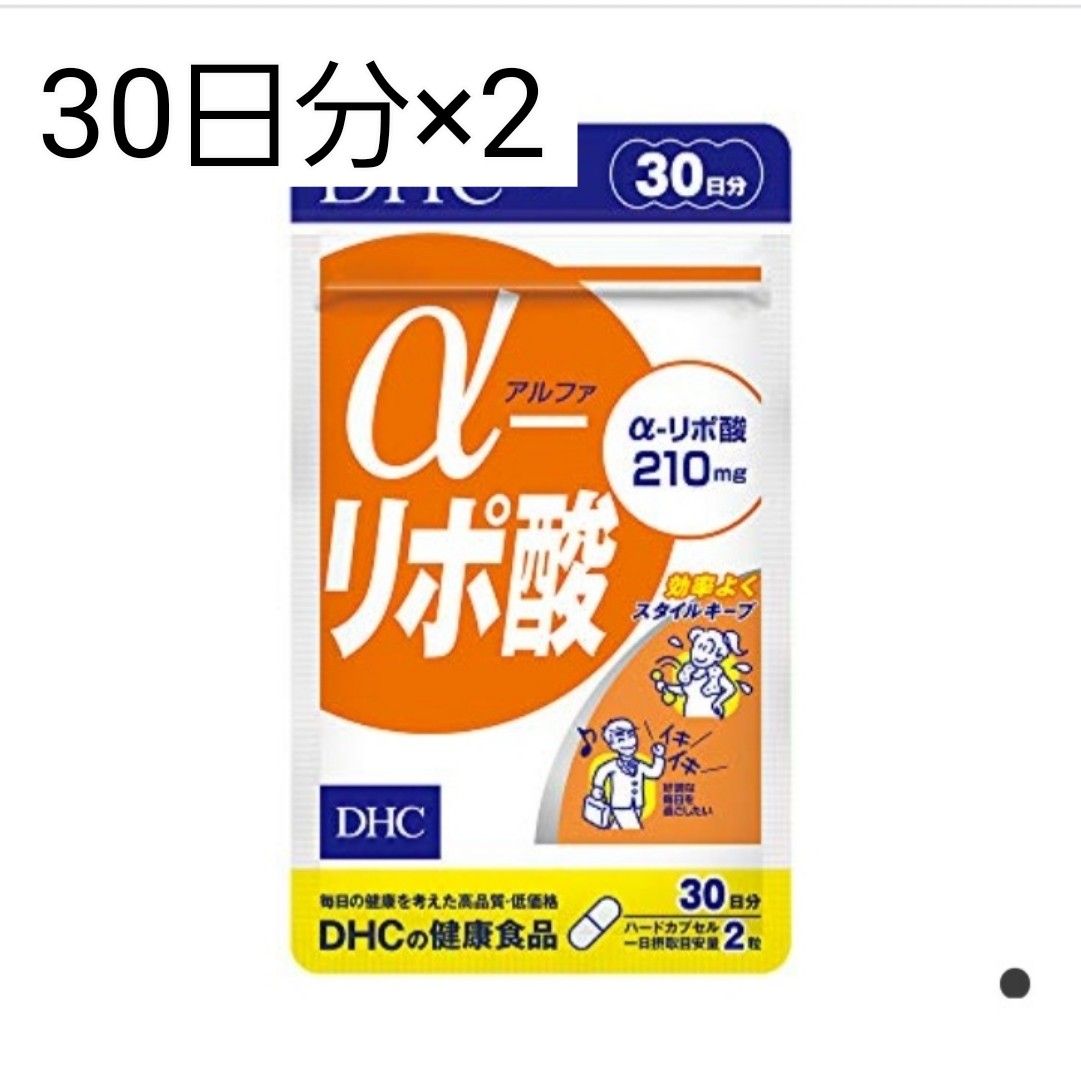 DHC  アルファリポ酸30日×2★サプリメント