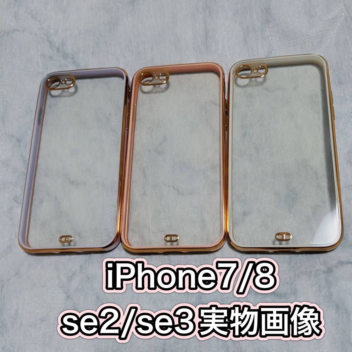 iPhoneケース iphone8 SE SE2 SE3 第2世代 第3世代 韓国 iPhone7 クリア スマホ 流行り ピンク
