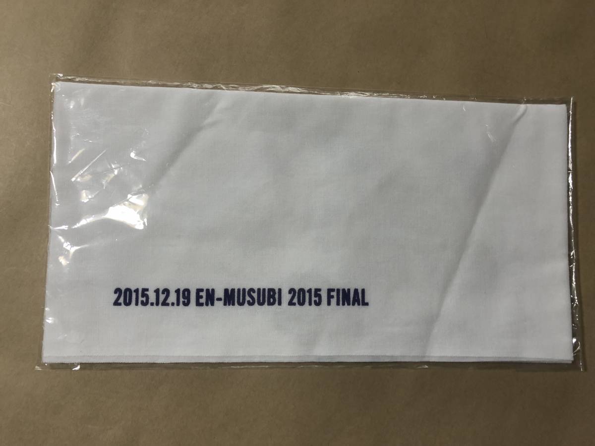 【同梱不可！】 2015.12.19 EN-MUSUBI 2015 FINAL★ 手ぬぐい?_画像1