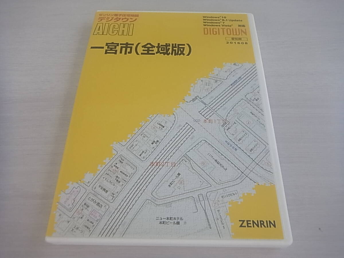201608 愛知県 一宮市 (全域版) ゼンリン 電子住宅地図 デジタウン ZENRIN DIGITOWN(現状渡し品)