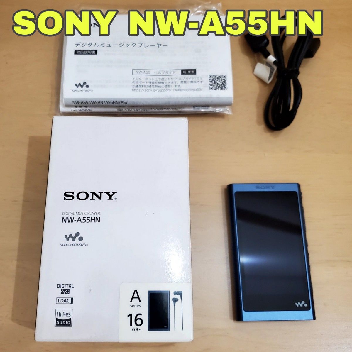 【USED】SONY NW-A55HN ソニーウォークマンAシリーズ ハイレゾ SONY 