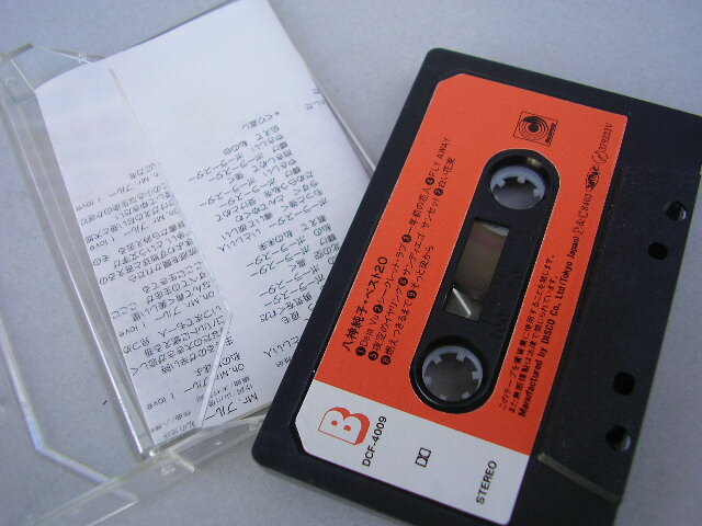 2☆八神純子 ベスト20 カセットテープの画像5