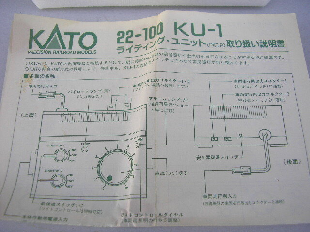 ☆ 2шт.  комплект  　KATO　KC-1（22-060）/ KU-1（22-100） контроллер ＆... *   блок 