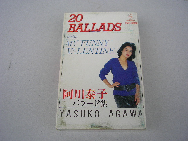 8★阿川泰子　バラード集　20BALLDS　カセットテープ_画像1