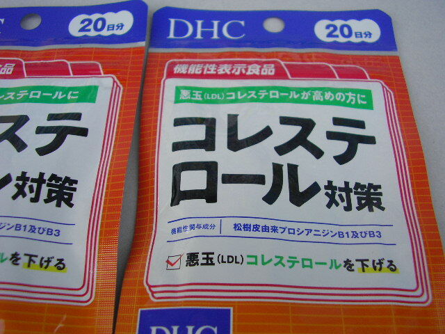 * new goods *DHC cholesterol measures 20 day minute 2 sack 