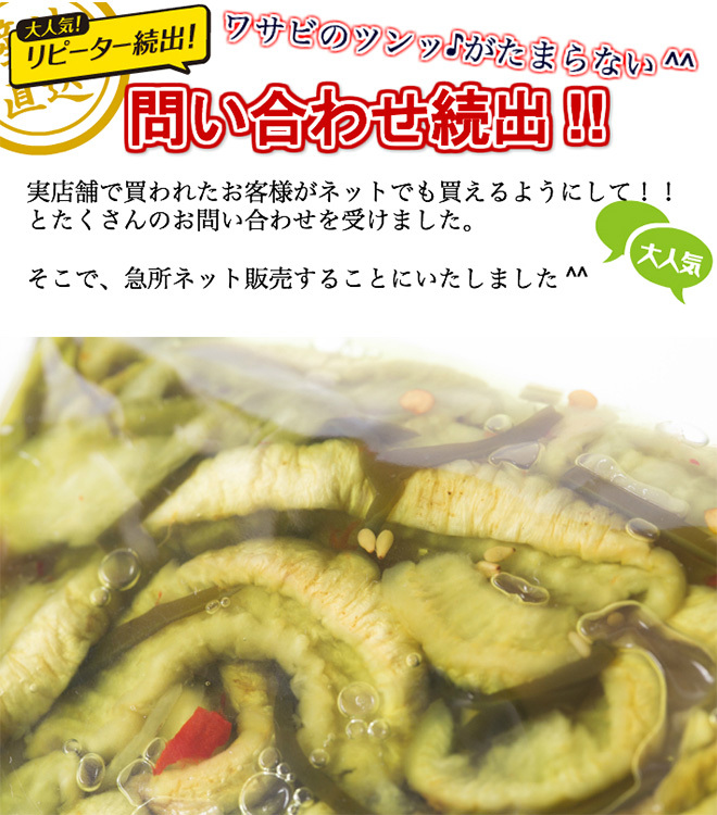 大根 漬物 わさび 国産 割干し 240ｇ ワサビ 割り干し つけもの_画像4