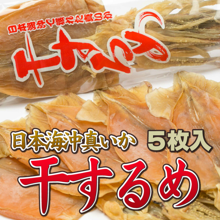 dried squid no addition Hokkaido production Pacific flying squid snack squid per .