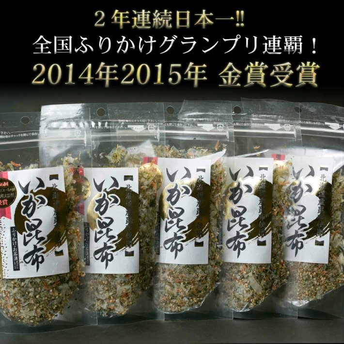 ふりかけ いか昆布 80g×5個 イカ昆布 お茶漬け 生ふりかけ 澤田食品_画像2