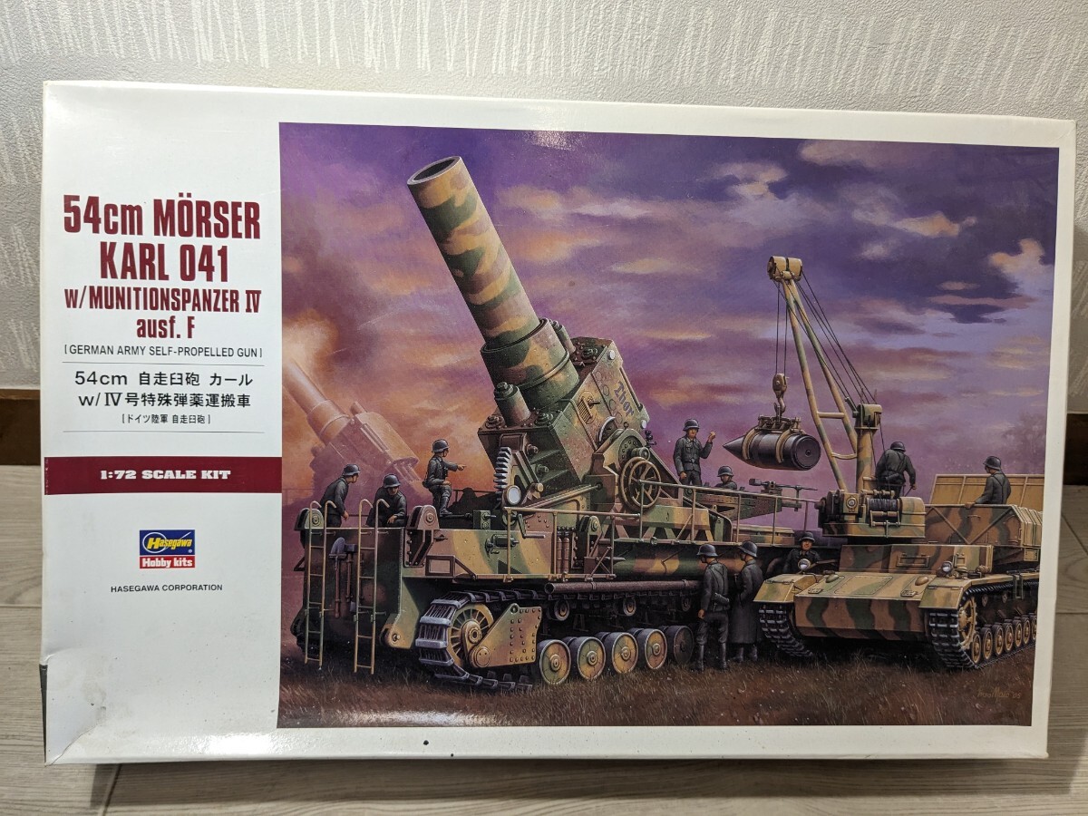 【F809】【未組立】 Hasegawa ハセガワ 1/72 MT56 54cm 自走臼砲 カール w/IV号特殊弾薬運搬車 一部内袋開封済み 欠品の可能性ありの画像2