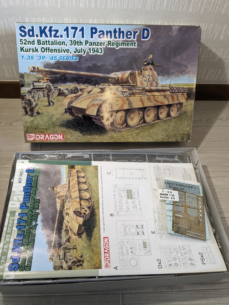 【F805】【未組立】 ドラゴン ハセガワ 1/35 Sd.Kfz.171 PantherD 53nd Battalion, 39th Panzer Regiment Kursk Offensive, July1943の画像1