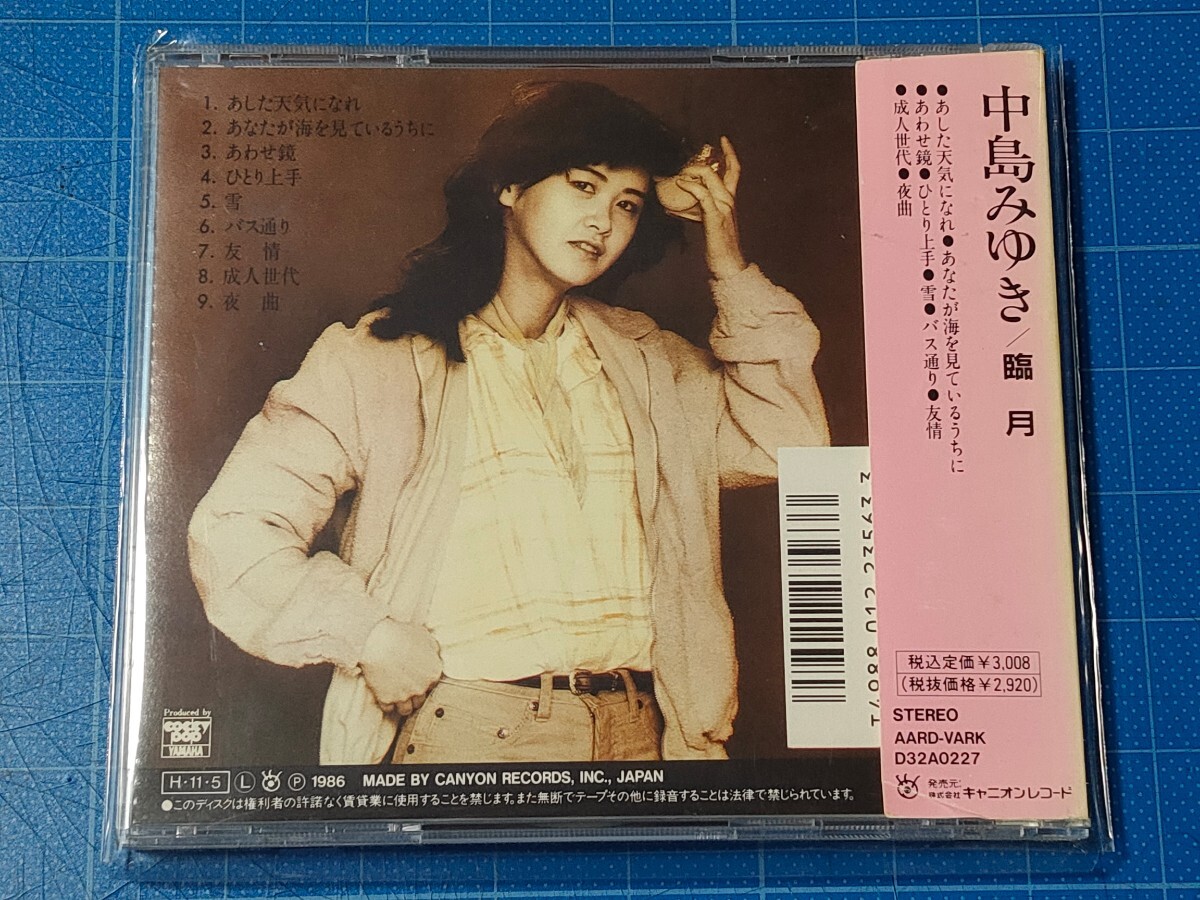 [廃盤希少CD] 中島みゆき 臨月 レンタル落ち 巻込み帯 /再生確認済/D32A-0227/の画像2