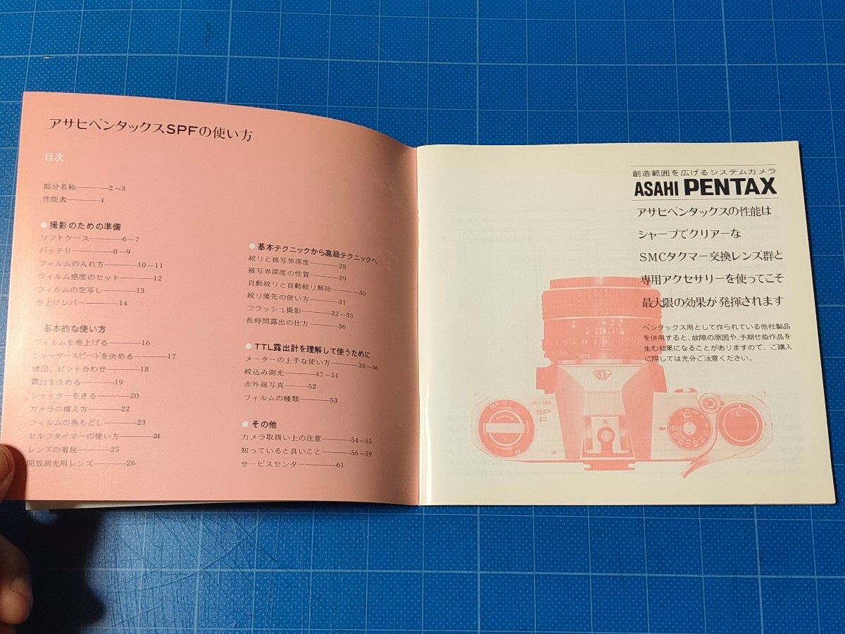 ASAHI PENTAX SPF 完全復刻取り扱い説明書　CAPA 2002年4月号臨時増刊　カメラGET　別冊付録 取説 ペンタックス 説明書 復刻版_画像4