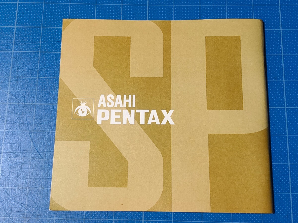 ASAHI PENTAX SPF 完全復刻取り扱い説明書　CAPA 2002年4月号臨時増刊　カメラGET　別冊付録 取説 ペンタックス 説明書 復刻版_画像2