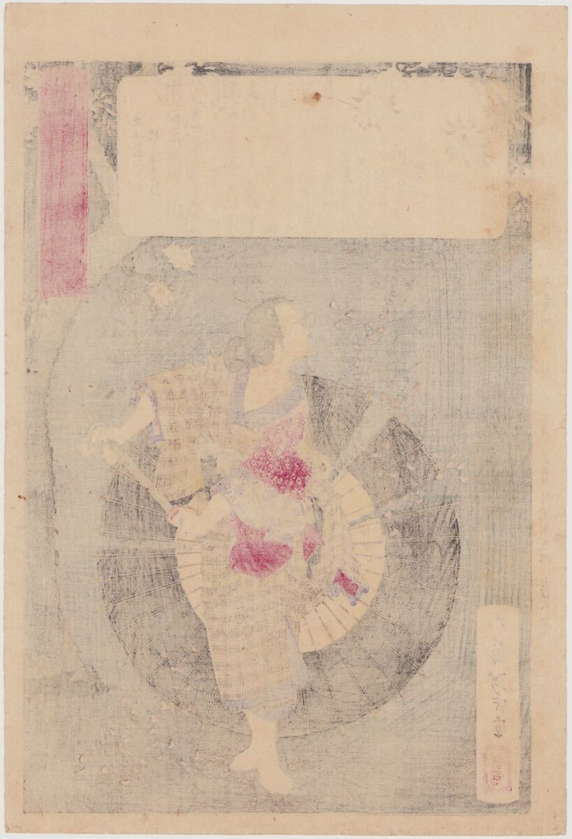 hana_desu15 真作 芳年「皇国二十四功 尾上の召使お初」明治時代 本物 浮世絵 木版画 大判 錦絵 歴史画 yoshitoshi ukiyoe_画像6