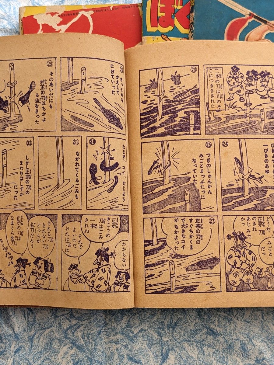 昭和レトロ　漫画雑誌　付録
