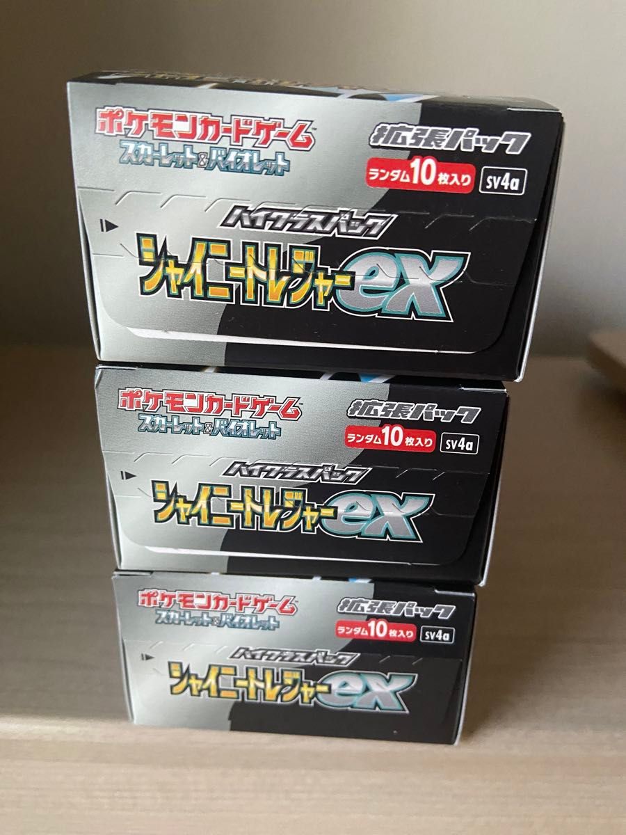 ポケモンカードシャイニートレジャーex3BOX バイオレットBOX