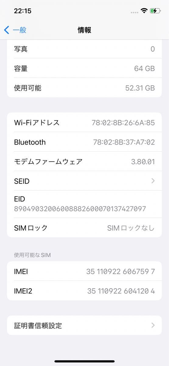 【期間限定値下げ】美品　iPhone12 64G ホワイト 付属品セット