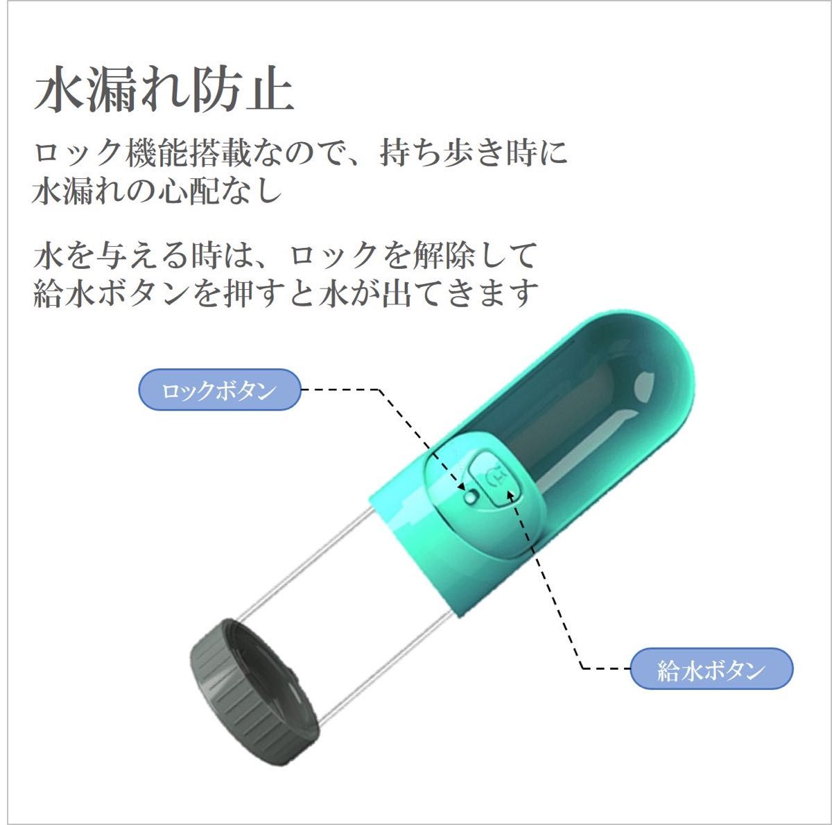 ペット給水ボトル 犬 ウォーターボトル 携帯用給水器 