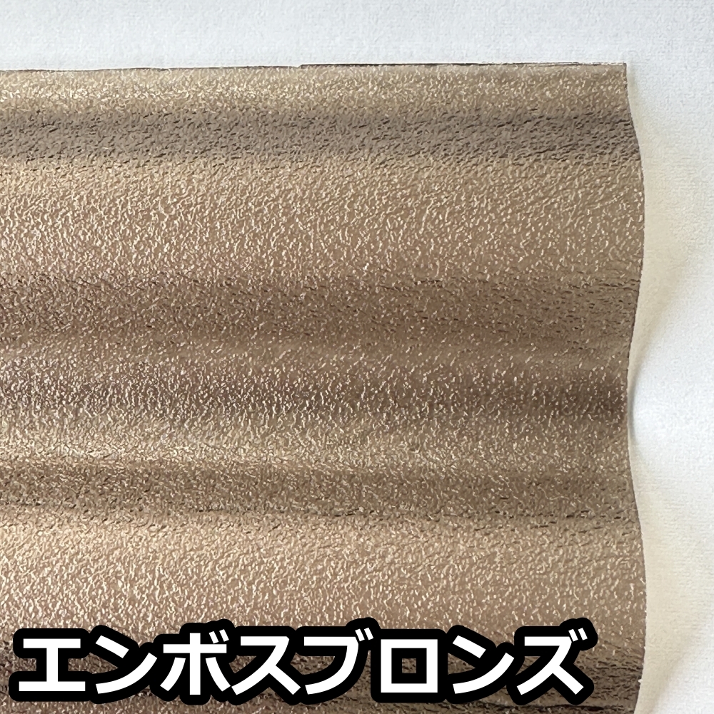 ポリカ 波板 10尺 3030x655mm ポリカーボネート 10枚セット　10枚以上バラ売り可　エンボスクリア エンボスブロンズ5月中旬入荷予定_画像9