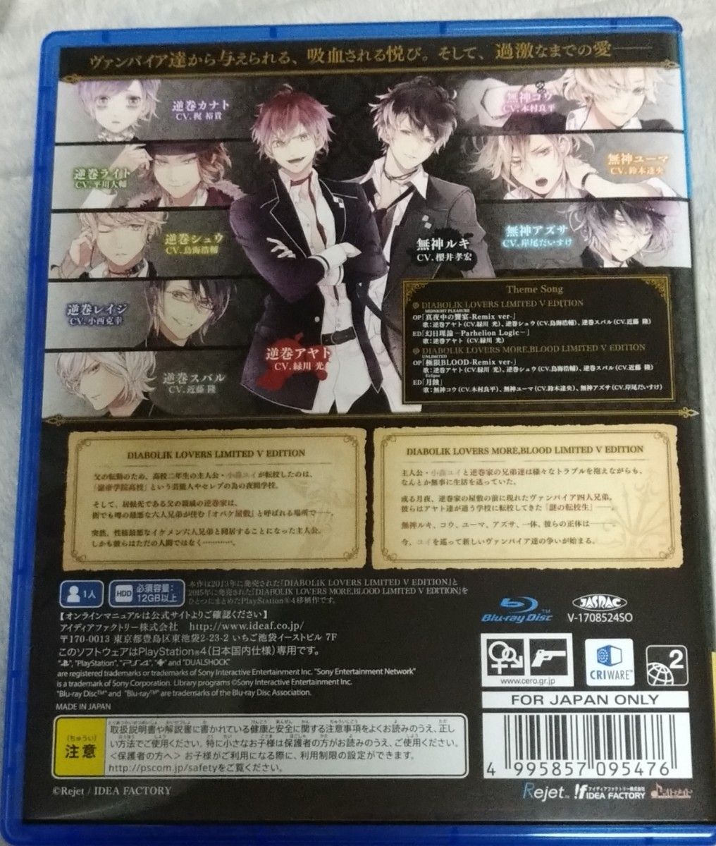 【PS4】 DIABOLIK LOVERS GRAND EDITION [通常版]