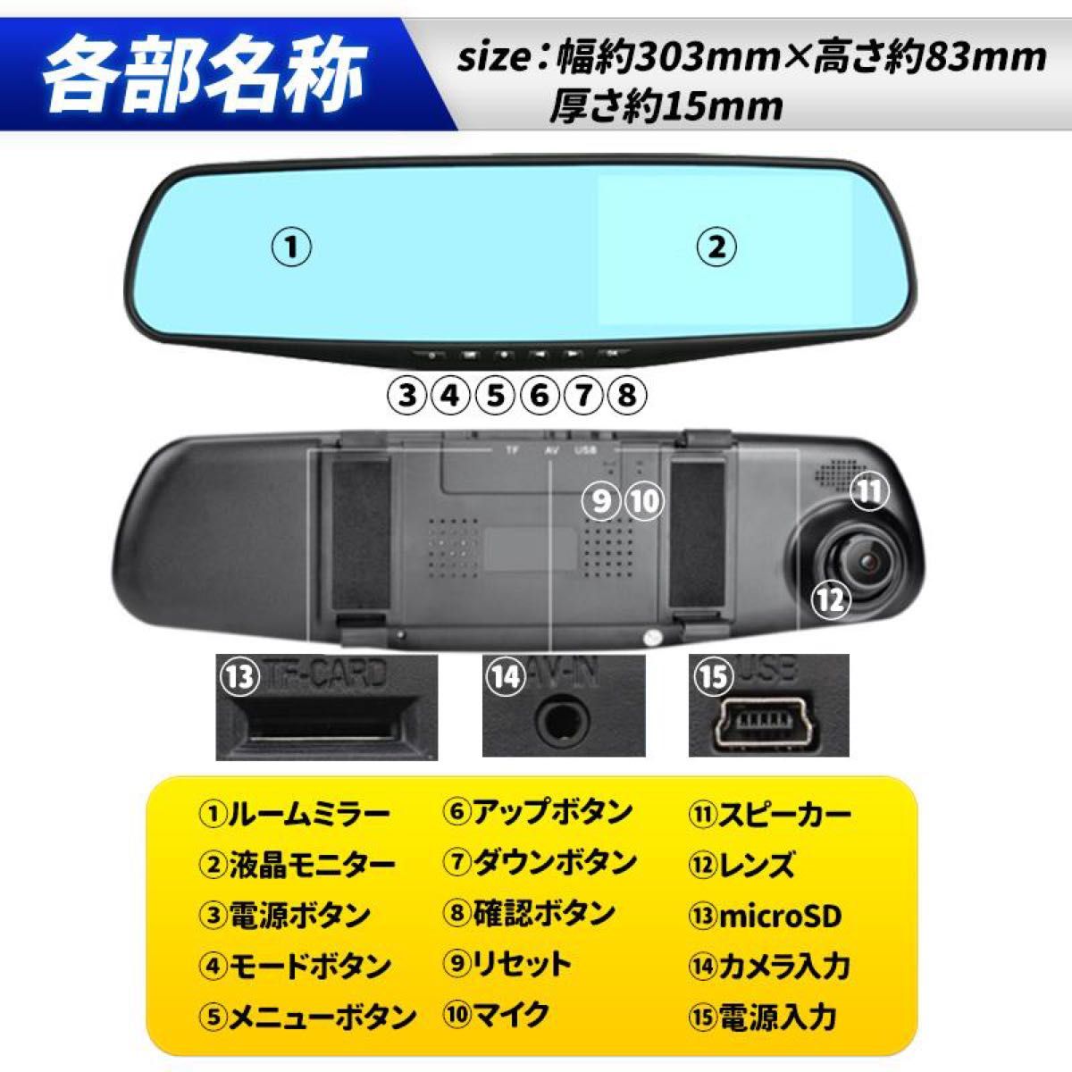 【大特価！】ミラー型 ドライブレコーダー バックカメラ 高画質 録画