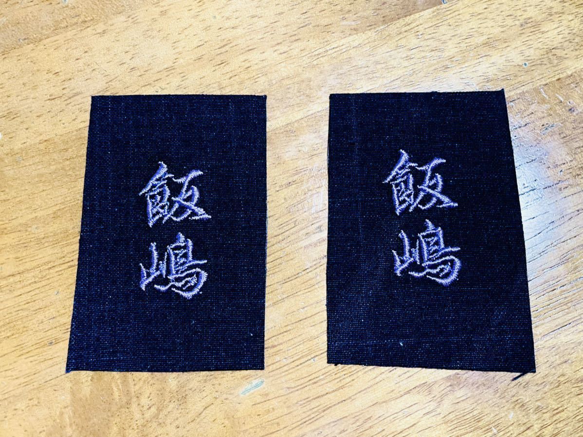  kendo для *.. темно-синий . использование * средства защиты пакет, чехол для бамбукового меча имя (2 листов 1 комплект )*No.602