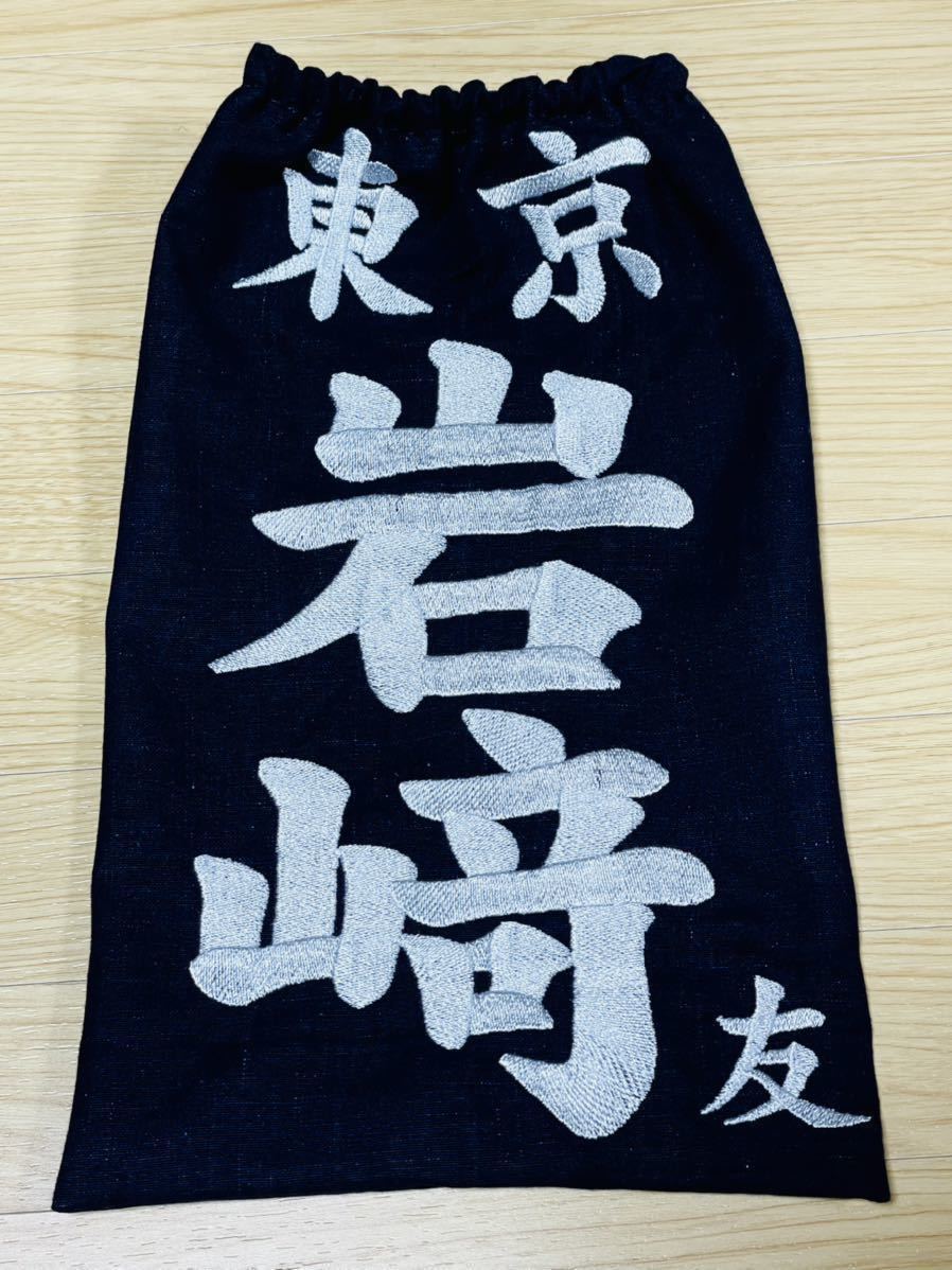 剣道用刺繍垂名札・垂ゼッケン・垂ネーム・片面・右下に名前一文字入れれます・No.684_画像1