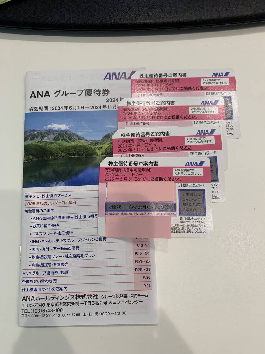  новейший *ANA* почтовая доставка бесплатная доставка акционер пригласительный билет 4 листов 