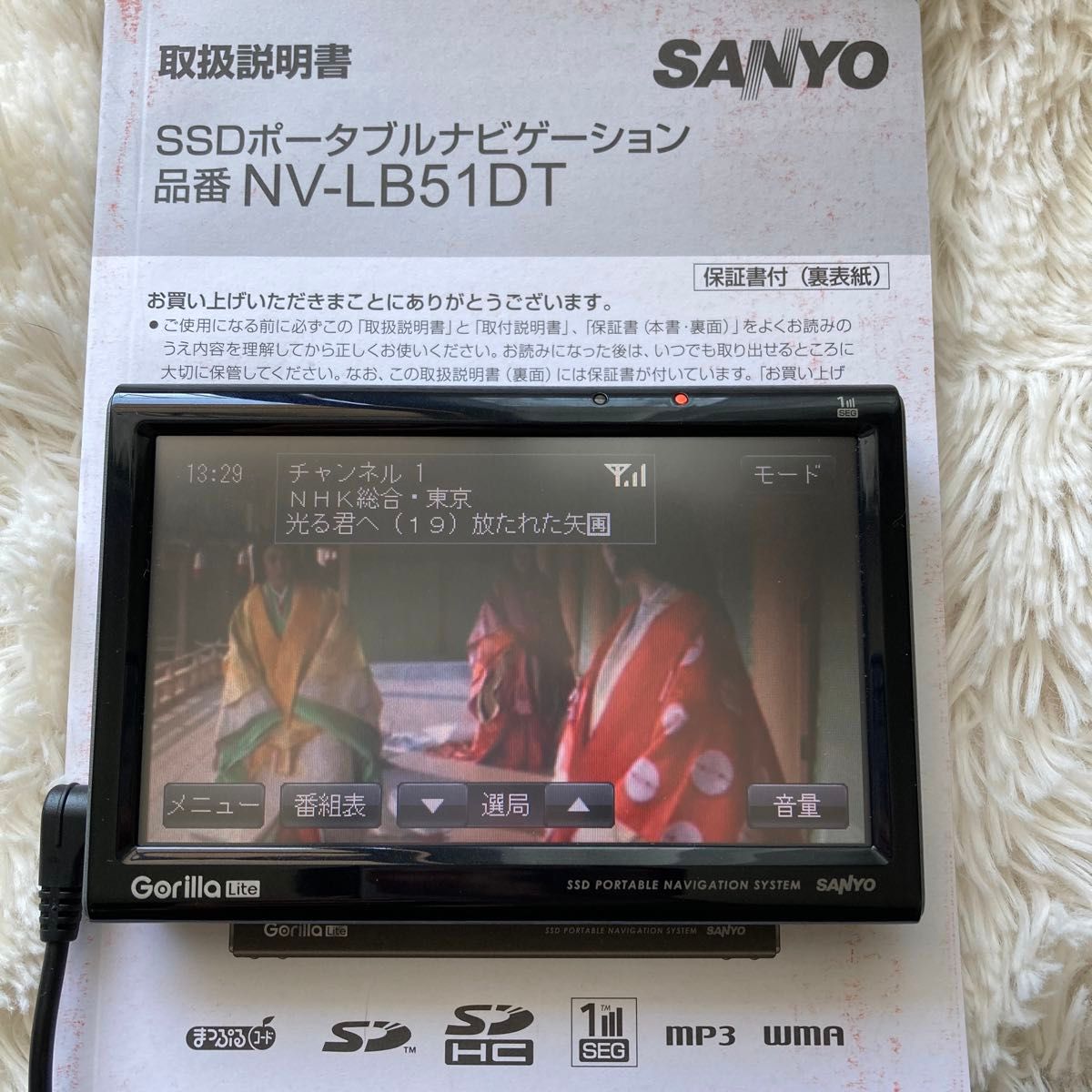SANYO NV-LB51DT ジャンク品