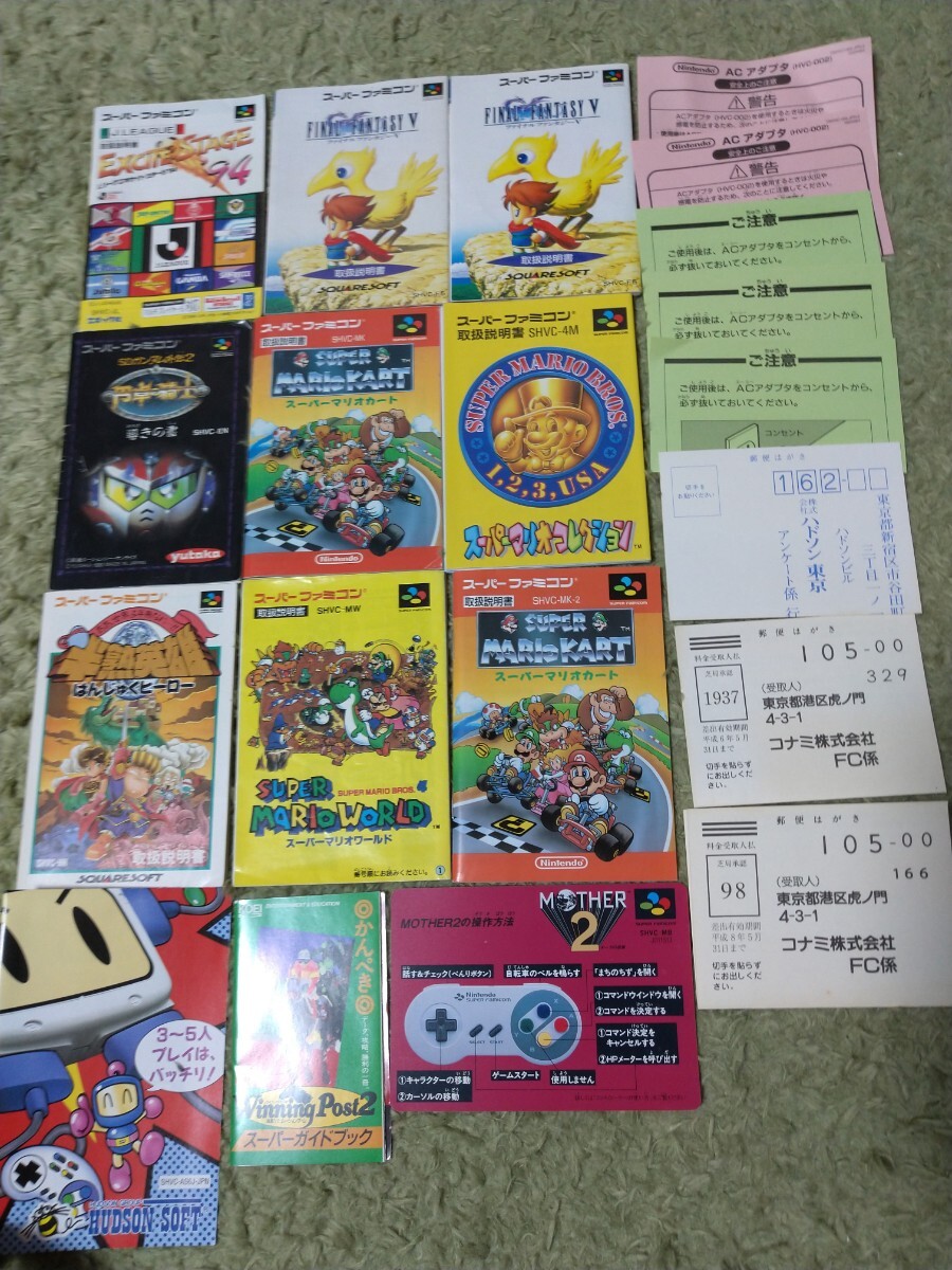 SFC/スーパーファミコン 説明書 まとめ 90冊_画像6