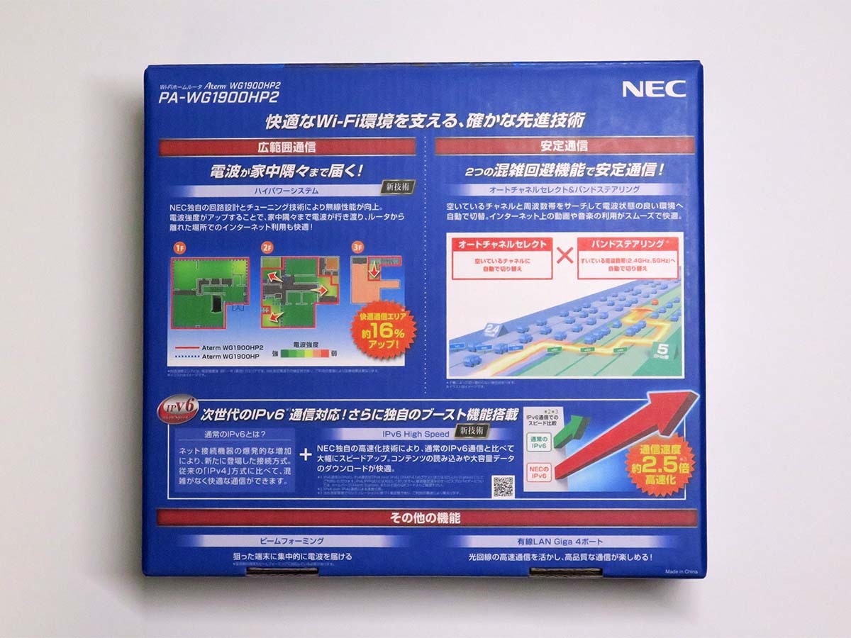 NEC Aterm PA-WG1900HP2 無線LANルーター Wi-Fiルーター IEEE802.11ac対応の画像5