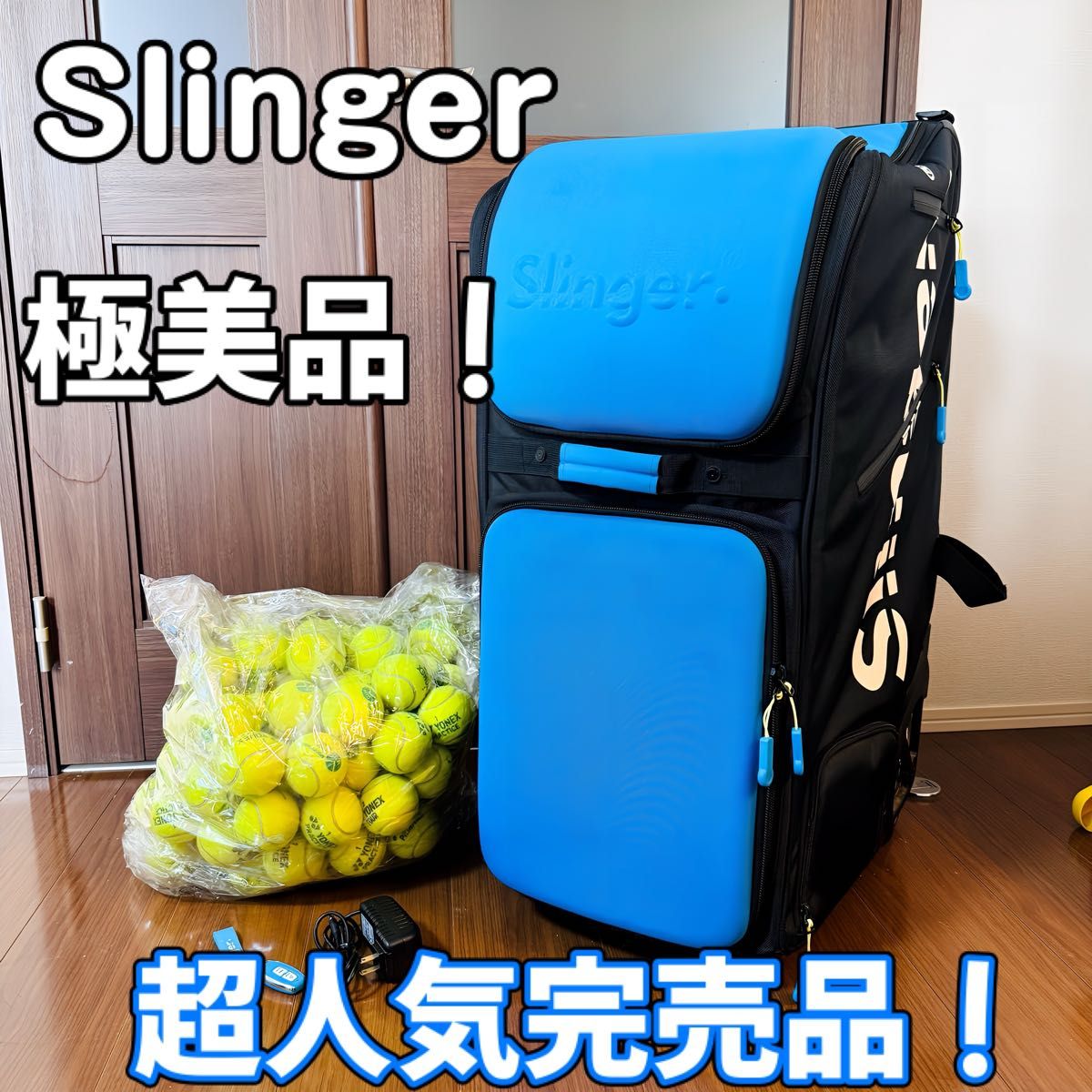 極美品！Slinger スリンガーバッグ　テニスボール付き