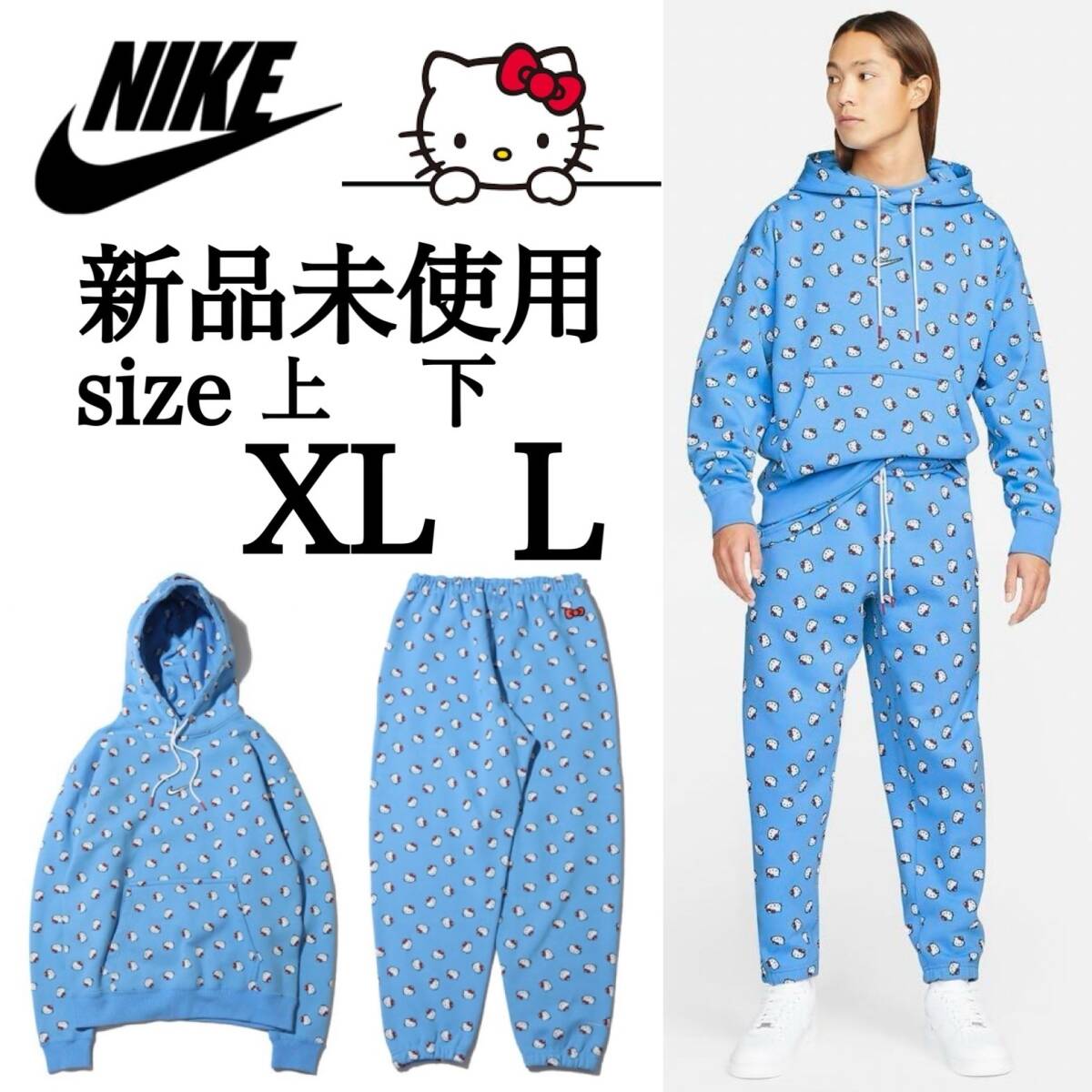 Bibian 比比昂- 新品未使用NIKE 上XL 下L ナイキハローキティ Bibian 比比昂- 新品未使用NIKE 上XL 下L ナイキハローキティ