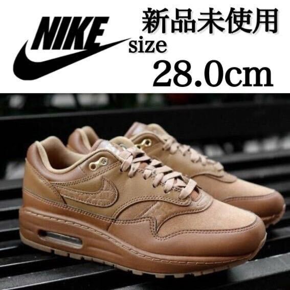 新品未使用 NIKE 28.0cm AIR MAX 1 ’87 ナイキ エアマックス ワン スニーカー シューズ AIRMAX 人気 ブラウン レザー 箱無し 国内正規品_画像1