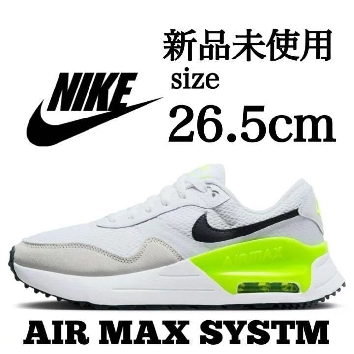  новый товар не использовался NIKE 26.5cm AIR MAX SYSTM air max система спортивные туфли обувь белый популярный бег без коробки . стандартный товар 