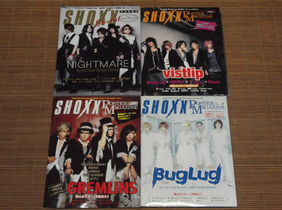 SHOXX ショックスSPECIAL SHOXXポスターマガジン 2013年 2014年 2015年 2017年／20冊セット SuG ナイトメア R指定 アンティック-珈琲店_画像5