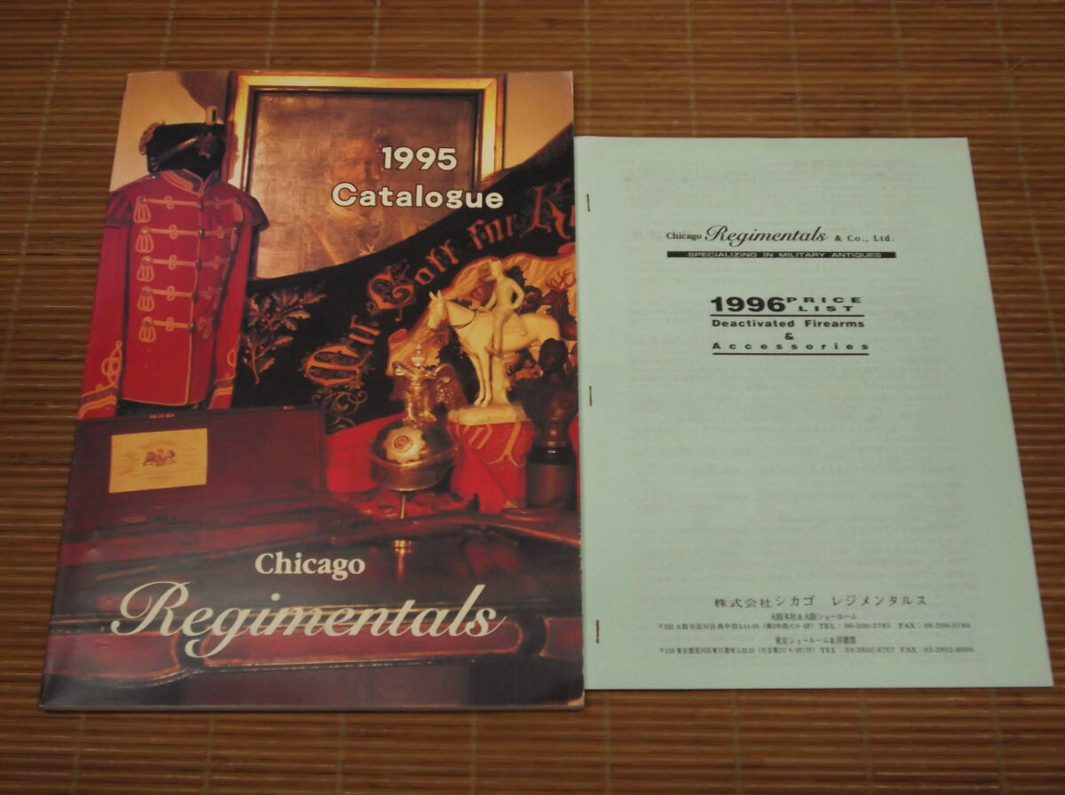 シカゴ レジメンタルス カタログ 1995　Chicago Regimentals Catalogue 1995 ＋ 1996 PRICE LIST 価格表　無可動実銃_画像1
