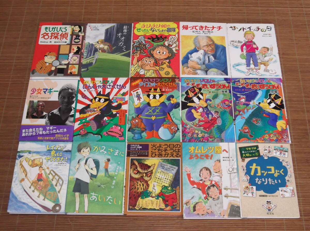 児童書 読みもの 課題図書/選定図書 小学校初級 幼年～中学年向け 30冊 少年の海/サンドイッチの日/帰ってきたナチ/チリチリ姫の_画像2