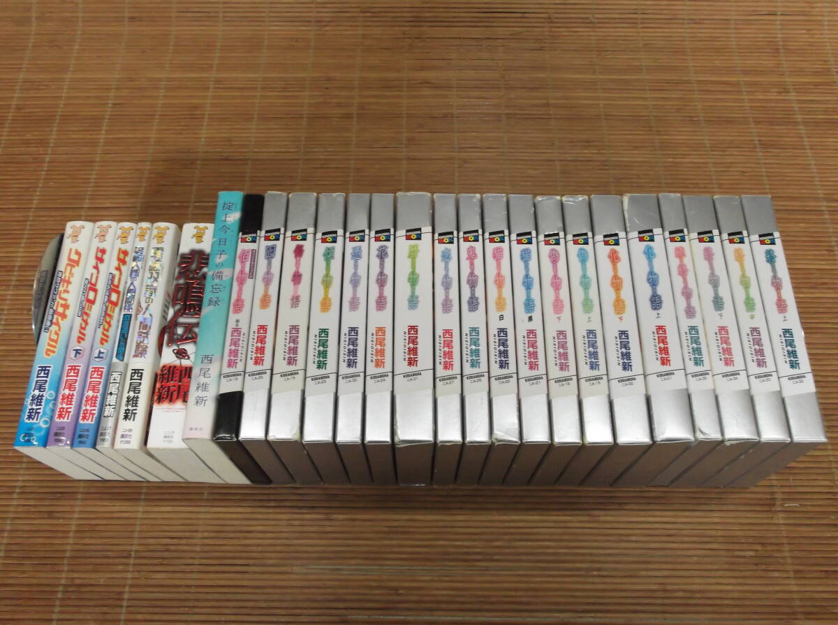 西尾維新 26冊 物語シリーズ 化物語　佰物語オリジナルドラマCD　戯言シリーズ クビキリサイクル 　悲鳴伝　掟上今日子　零崎人織_画像1