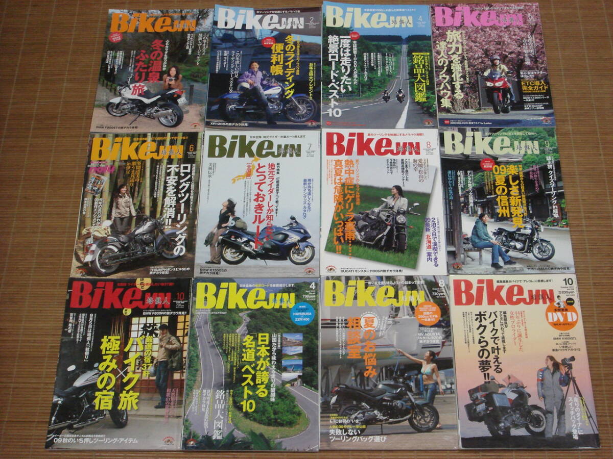 BikeJIN 培倶人 2004年～2019年 不揃い89冊＆ツーリングギアBOOK.ツーリング完全ファイル等6冊 DVD5枚 別冊11冊_画像3