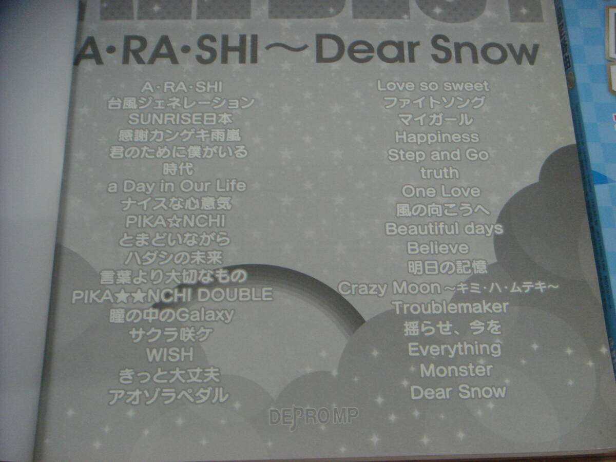 やさしいピアノ・ソロ ALL BEST A・RA・SHI Dear Snow ＆ 十八番にしたい超定番曲50 坂本龍一 カーペンターズ 嵐 ディズニー ジブリ_画像2