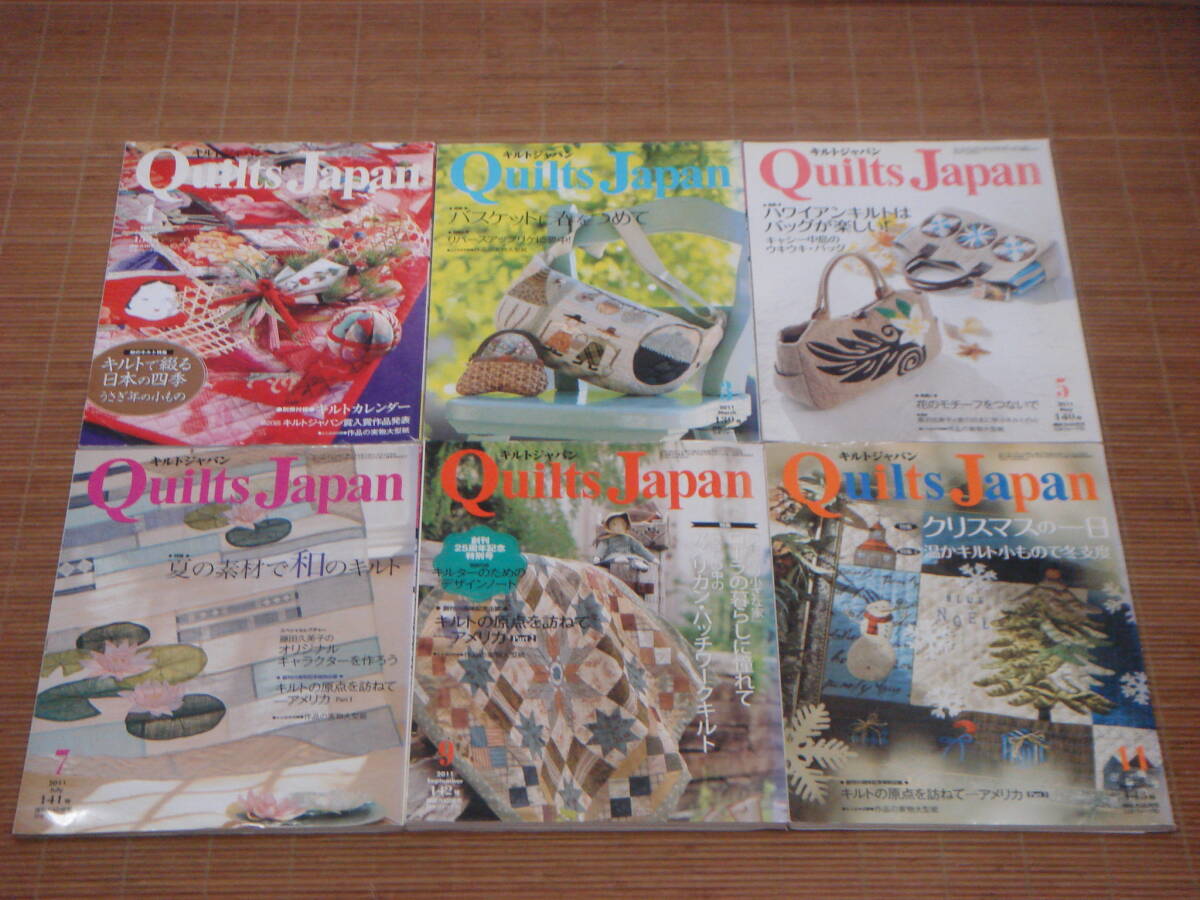 キルトジャパン 2011年1・3・5・7・9・11月号(実物大型紙付) キルトで綴る日本の四季/ハワイアンキルト/夏の素材で和のキルト/アメリカン_画像1