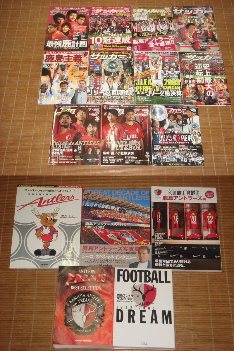 鹿島アントラーズ フリークス・イヤーブック 1992年～2019年/355冊他サイン色紙/記念ワイン/サッカーマガジン優勝記念増刊号/新聞号外/49冊_画像10