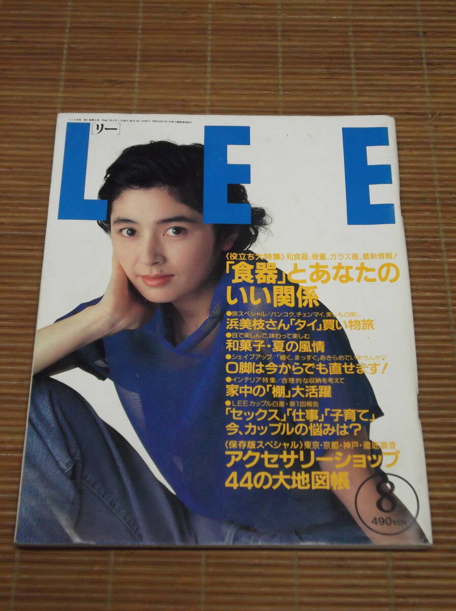 LEE リー 1990年8月号(平成2年) 二谷友里恵 浜美枝 今井美樹_画像1